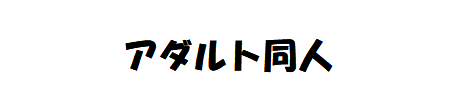 妹書庫